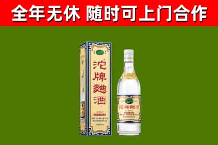 从江烟酒回收80沱牌曲酒2.jpg