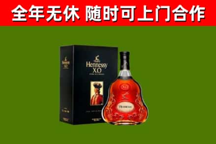 从江烟酒回收轩尼诗XO.jpg
