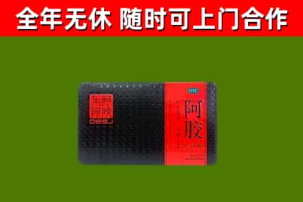 从江烟酒回收阿胶.jpg